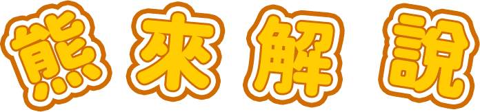 遊戲說明
